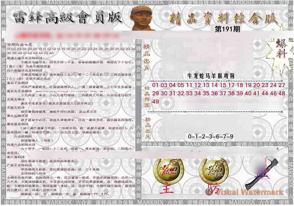 综合资料